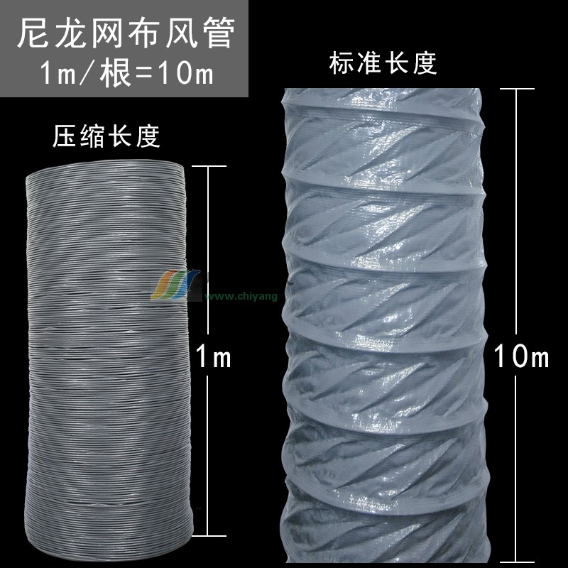 尼龙布耐高温风管帆布风机通风管道油烟机排烟管排气伸缩软管160