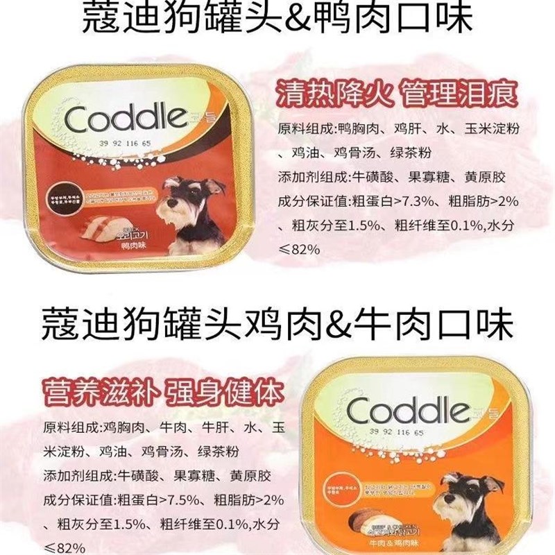 韩国miso寇迪狗狗零食罐头餐盒鸡肉鸭肉营养滋补犬用成犬幼犬通用