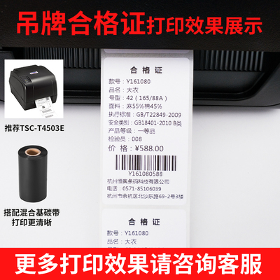 艾利铜版纸不干胶100*30-150条码机耗材横版办公合格证定制代打印