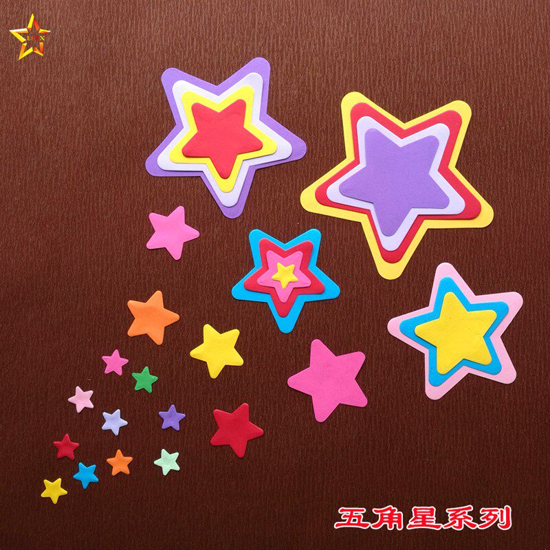 230克厚彩色爱心形五角星形梅花形圆形卡纸儿童手工彩纸折纸剪纸