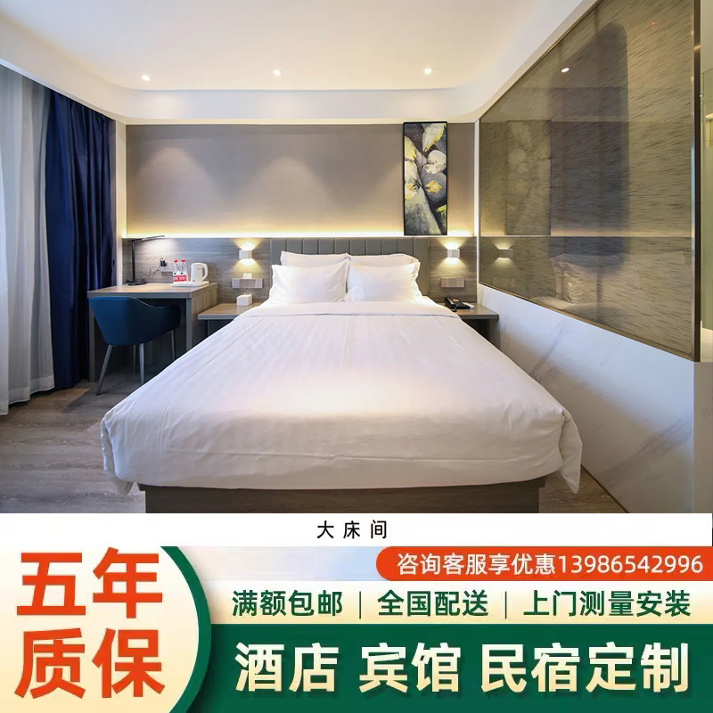 酒店家俱标间全套定制宾馆家俱床7天优品快捷酒店家俱全套公寓床