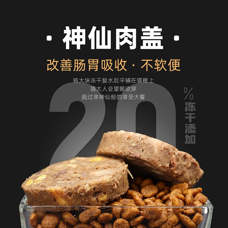 小毛豆咕噜肉主食冻干猫粮成幼猫生骨肉肉饼无谷猫咪高蛋白拌粮