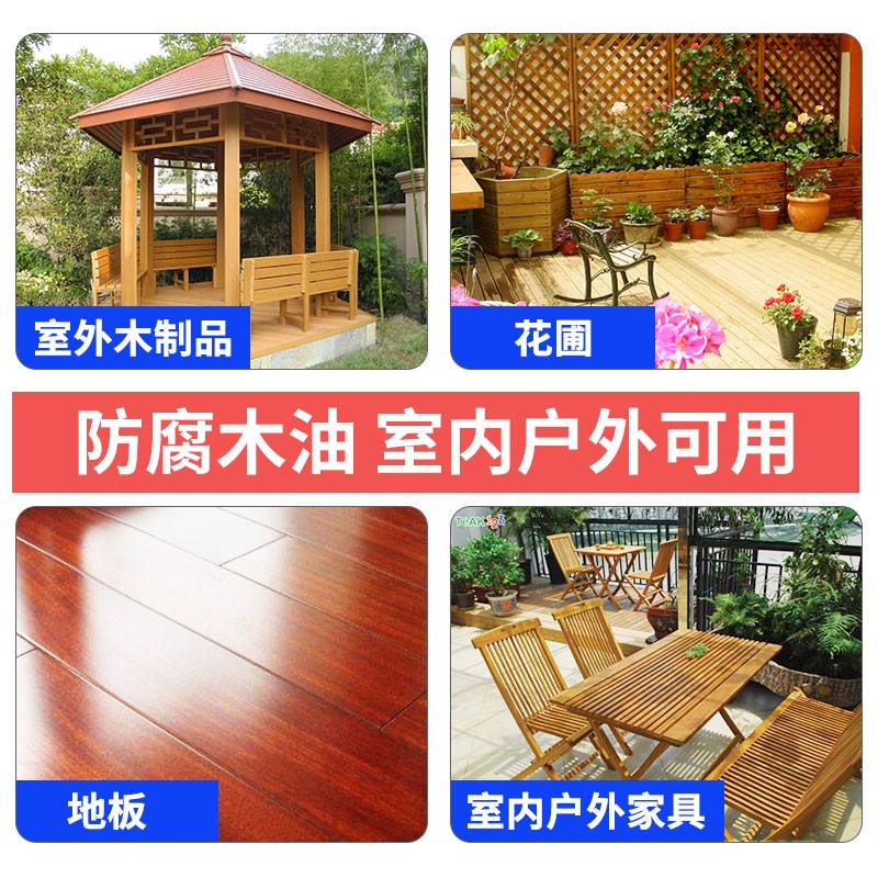 切瑞西防腐木油清漆木蜡油木器漆桐油防水实木透明色户外木漆油漆