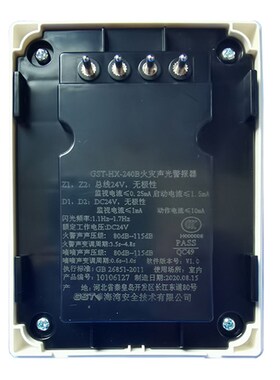 海湾GST-HX-240B火灾声光警报器编码型 代替HX-100BHX-200B讯响器