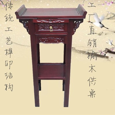 实木经济型家用供桌新中式神台简约供台财神爷观音神案香案带抽板