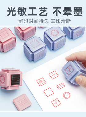 六合一印章多功能立体魔方印章田字格米字格方格子拼音闹钟时钟教