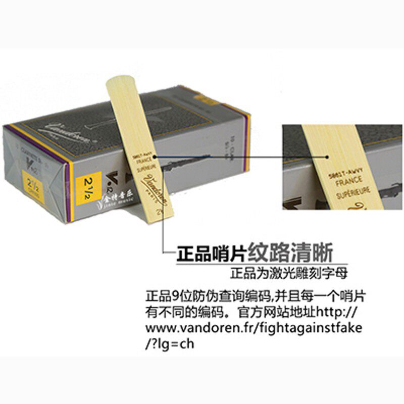 法国弯德林单簧管 黑管哨片 V12 灰盒2.5 3.5 3号整盒单片弯得林