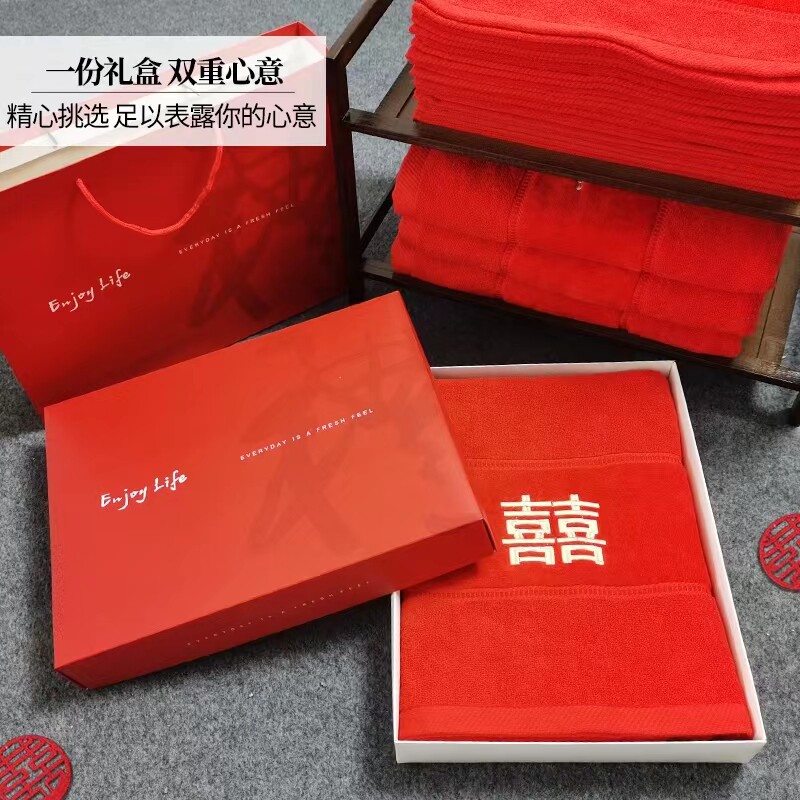 大红色结婚陪嫁毛巾浴巾四件套回礼盒喜字纯棉一对定制浴巾新婚庆