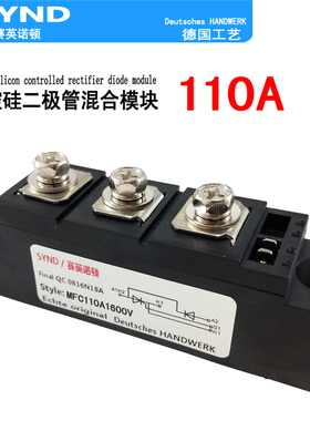 可控硅整流管混合模块110A  MFC110A600V半控模块 MFC110A1600V