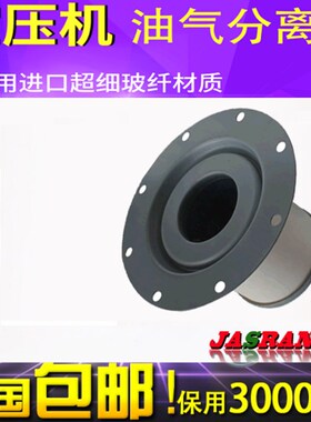 适配特拉斯空压机保养 配件GA55油气分离器2901056622