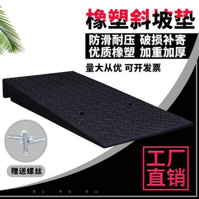 加宽100cm马路牙子橡胶减速带汽车上坡垫台阶斜坡垫爬坡路沿坡