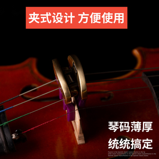 新款小提琴弱音器中提琴大提琴成人儿童型号全 防扰民弱音效果好