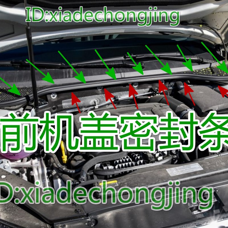 比亚迪F0 F3 F3R F6 S6前机盖密封条引擎盖胶条防尘防水隔音配件