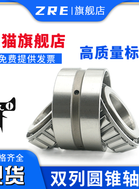 哈尔滨瓦店英制非标双列圆锥滚子轴承97210 350210 内径50外径90