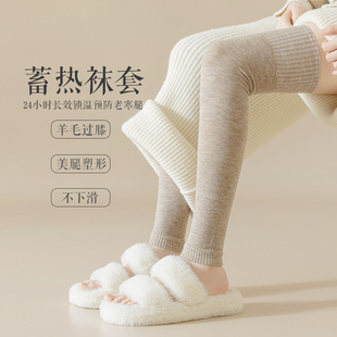 羊毛保暖护膝袜套女过膝盖长筒袜子女秋冬加厚加长高筒防老寒腿套