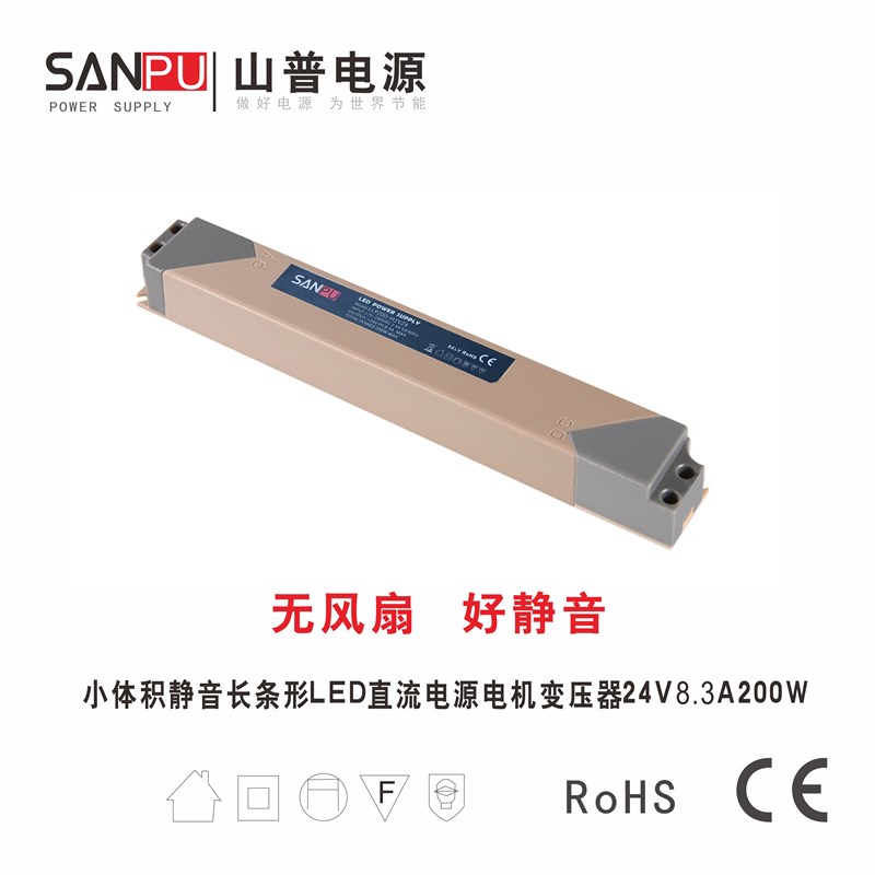 LED开关电源24v8.3A200W安瓦小电机驱动电源线条灯展柜变压器山普