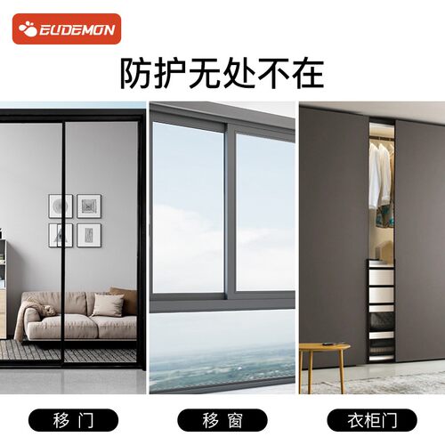 移门移窗限位固定器防猫开门阻门卡扣EUDEMON移窗限位器透明移门