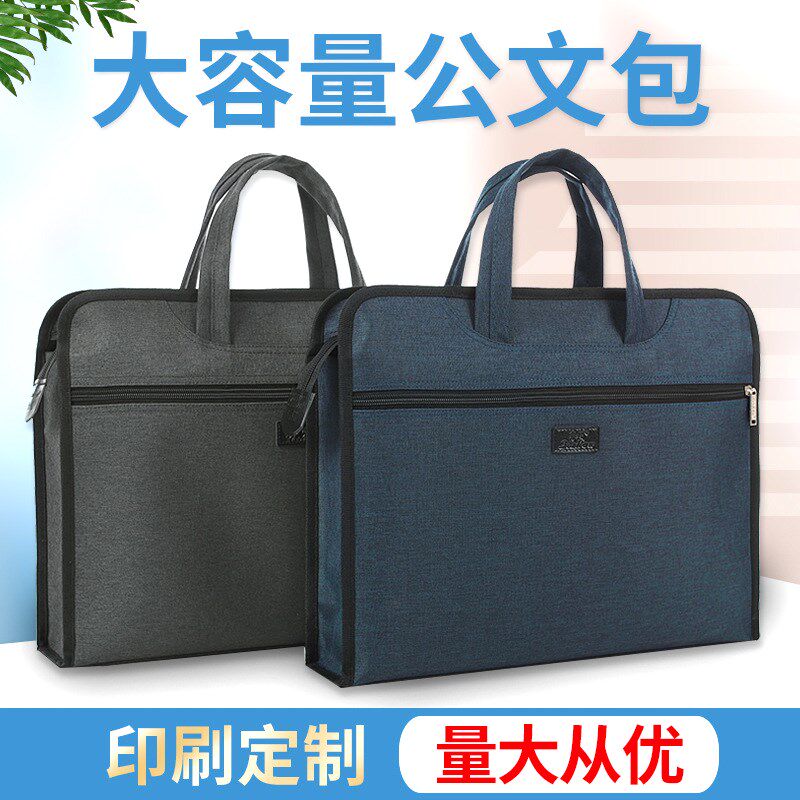 齐州2019商务公文包大容量牛津布收纳会议包办公手提文件袋印logo