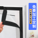 免打孔拉链纱窗网自装 魔术贴家用简易防蚊沙窗户帘带背胶自粘隐形