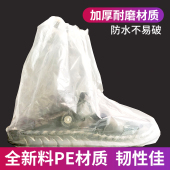 一次性鞋 套防尘防雨学生户外靴套防滑底磨砂贴条漂流加长PE厚耐磨