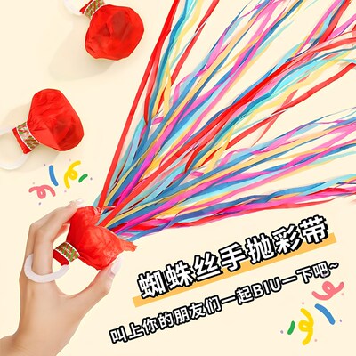 手抛彩带结婚接亲彩花喷筒拉花蛛丝道具生日彩条新婚礼花枪甜福迹