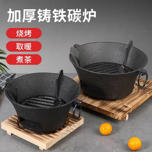 围炉煮茶铸铁碳炉电碳两用电热盘电炉子家用户外小型烧烤架铁炉子