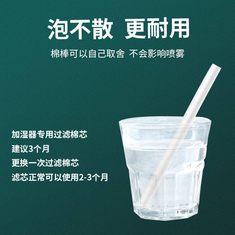 usb迷你加湿器棉棒棉芯滤芯过滤替换吸水棉条海绵棒长短可剪去污