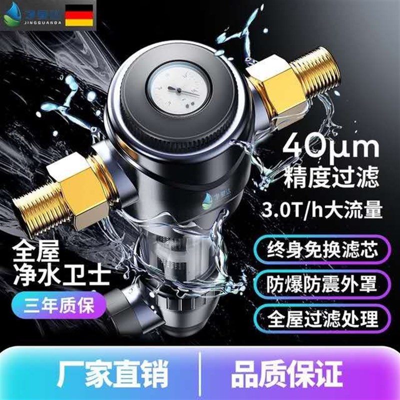 坊茨铜前置过滤器反冲洗家用厨房全屋自来水管道中央全屋净水器
