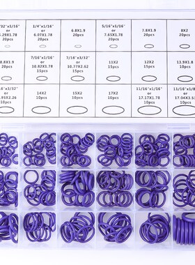 【送扳手】18格225pc胶圈汽车空调配件密封胶圈O型送维修气门芯