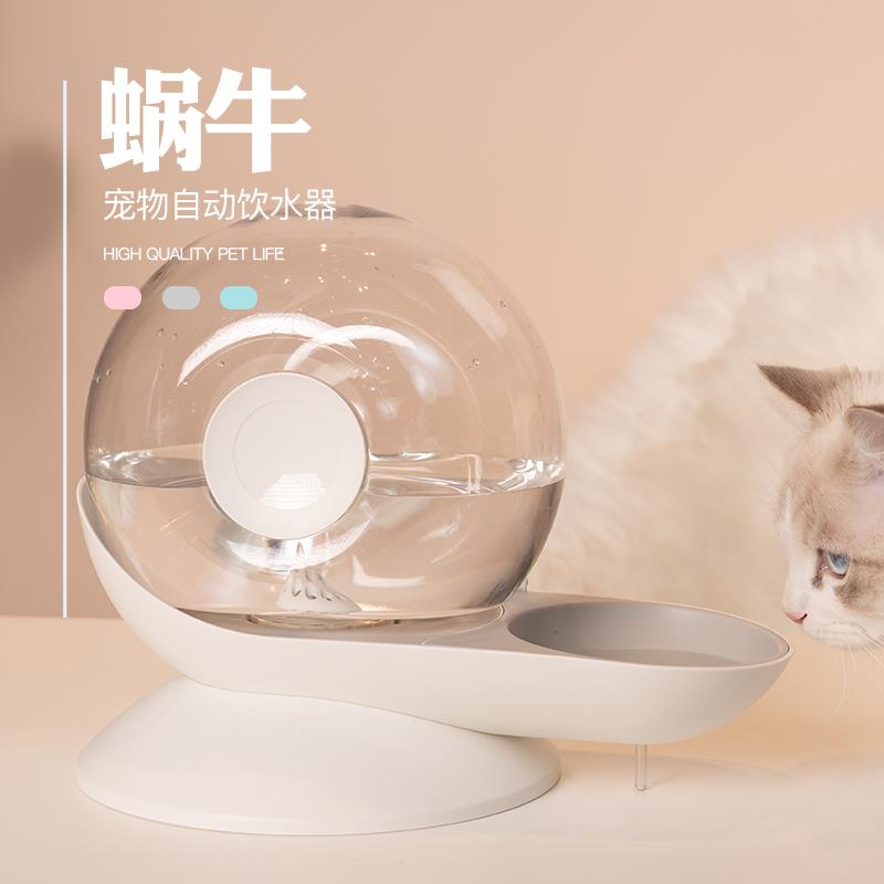 猫咪蜗牛饮水机流动不插电宠物自动饮水器泡泡机泰迪狗狗水盆水碗
