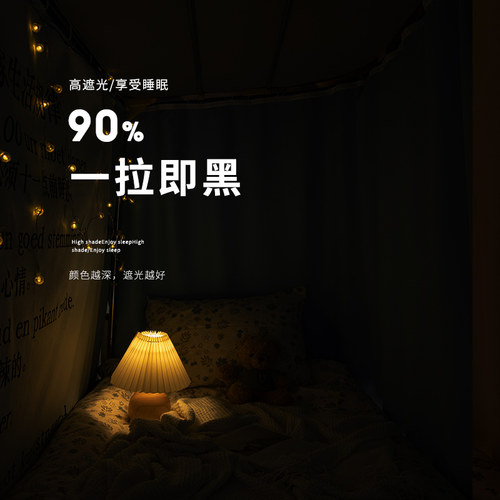 蒂言法式宿舍上铺床帘大学生寝室下铺遮光窗帘u型轨道蚊帐一体式