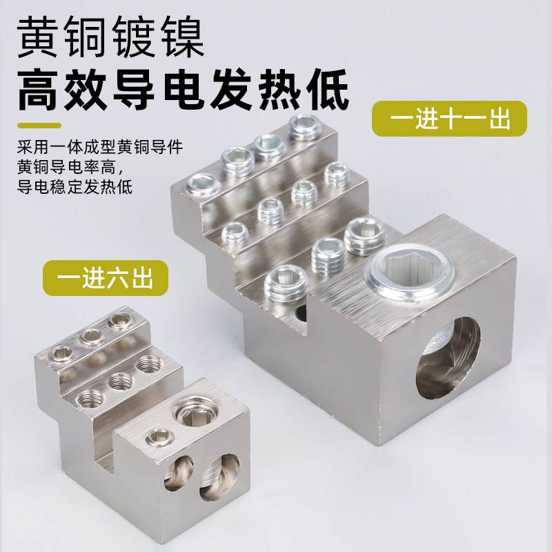 UKK导轨式单级分线盒电线分线器零线盒 一进多出大电流接线端子盒,电子/电工,接线端子,淘宝优惠券,粉丝福利购,淘宝优惠卷