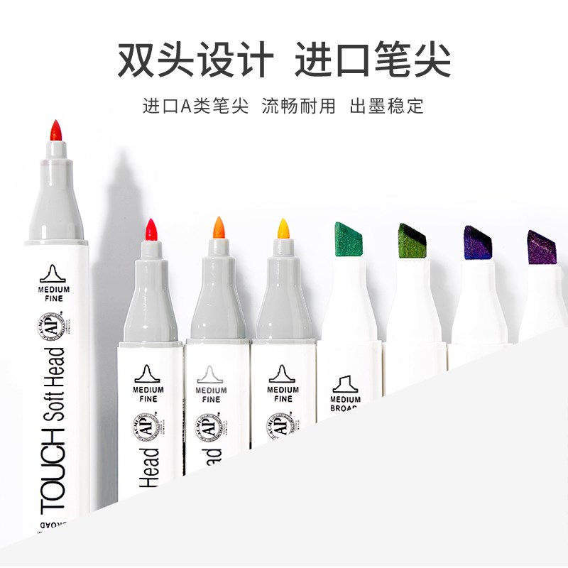 秀普马克笔套装MS-888双头专业彩色马克笔景观设计建筑绘图漫画