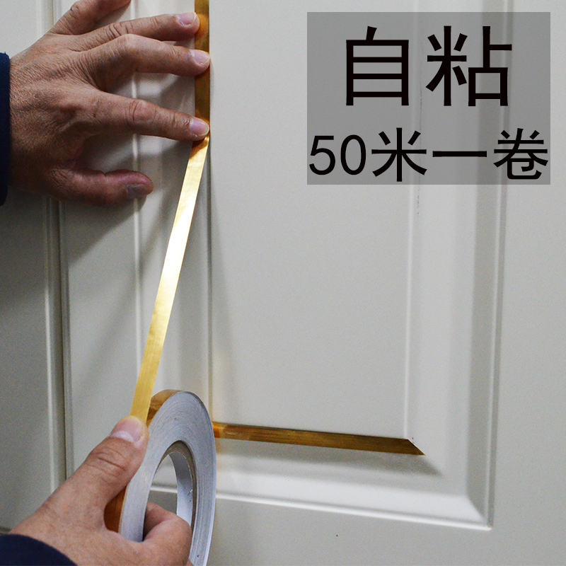 美边线瓷砖家具美缝贴纸自粘轻奢金属边框金箔橱柜背景墙装饰线条