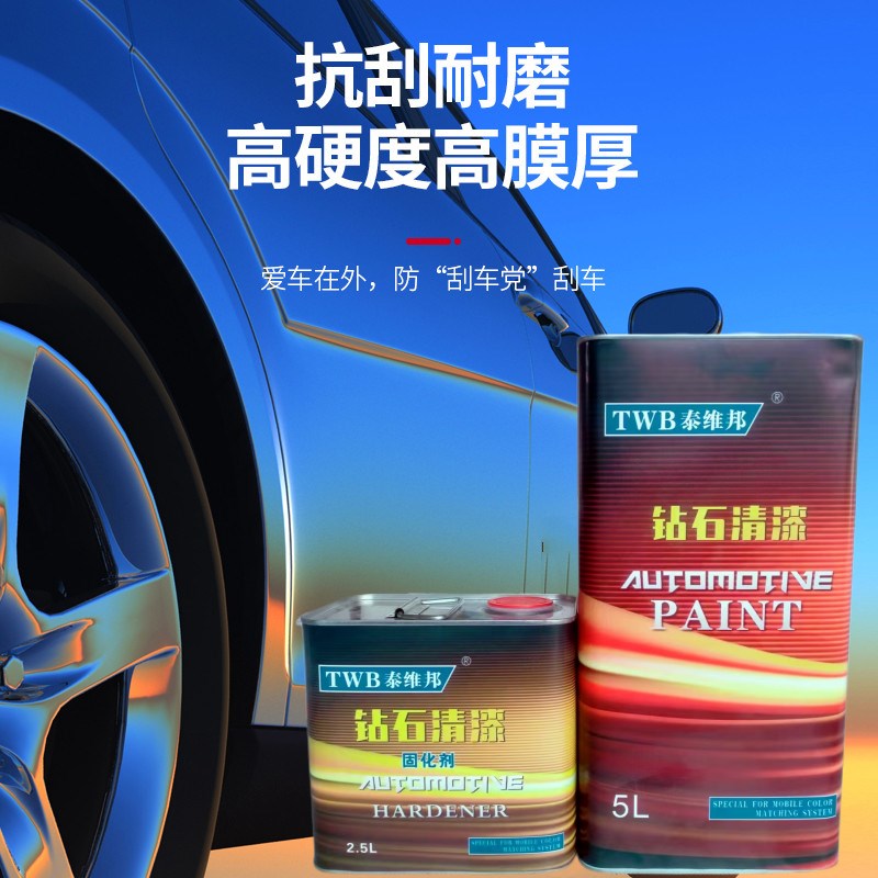 泰维邦汽车清漆固化剂高浓亮油高光泽抗划痕防腐蚀快干光油罩光漆
