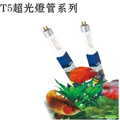 包邮富族鱼缸水族灯照明灯 T5灯管水草植物造景观赏鱼显色8-35W