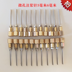 微孔注浆针头微创注浆再造防水层丙烯酸盐水固化注浆