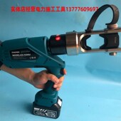 ZUPPER巨力充电式 630U电动液压压接钳压线钳630平方 电动液压钳ED