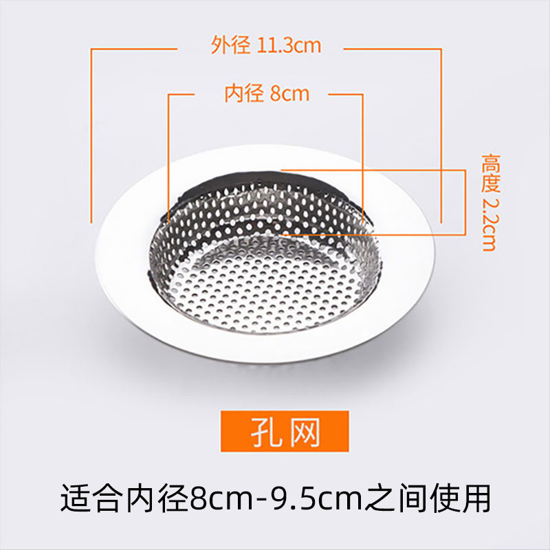 厨房水槽过滤网不锈钢下水道筛网水池洗菜盆洗碗池地漏过滤器防堵