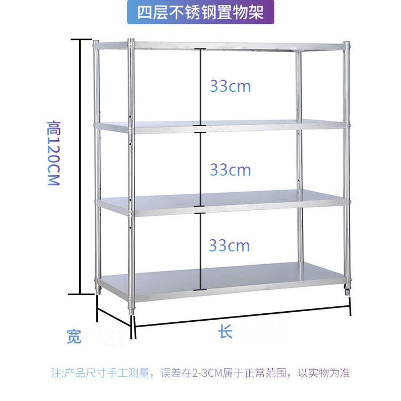 不锈钢货架厨房白钢置物架四层微波炉箱烤箱架储物架收纳架落地式