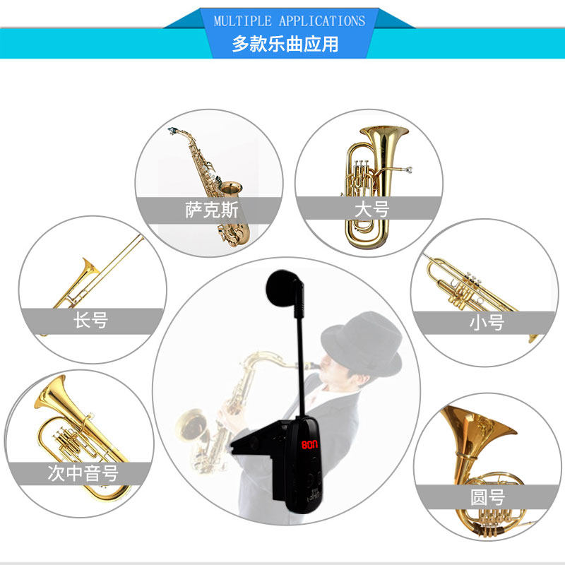 萨克斯专用无线麦克风乐器拾音发射器接收器专业舞台演出扩音话筒