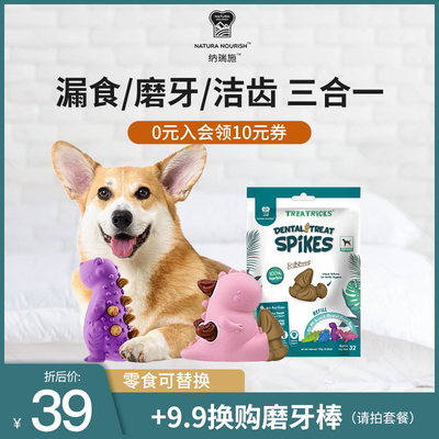 狗狗磨牙玩具益智宠物漏食球小狗解闷神器幼犬大小型犬藏零食玩具