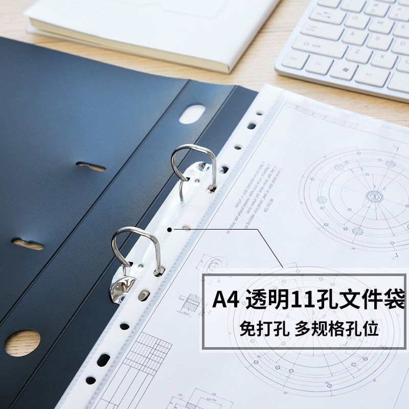 振鑫11孔文件袋a4透明加厚收纳活页袋防水资料袋打孔快劳夹插页袋