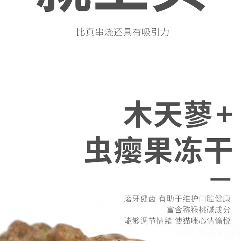 肥比的家 木天蓼猫咪磨牙串烧棒 天然虫瘿果冻干自嗨玩具洁齿零食,宠物/宠物食品及用品,猫薄荷/木天蓼,淘宝优惠券,粉丝福利购,淘宝优惠卷