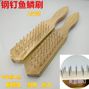 优质木柄钢钉刷鱼鳞刷不锈钢丝刮鳞器 清洁除锈刷除鳞刨工具包邮