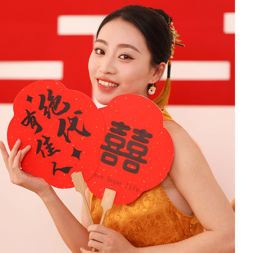 结婚订婚拍照道具领证婚礼新娘晨袍拍摄喜字伴娘团扇子跟拍小物件