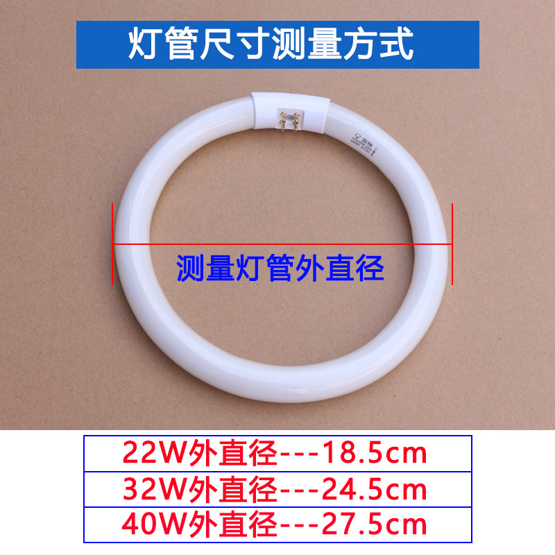 环形灯管22W吸顶灯圆形灯管三基色光源32W40W吸顶灯灯芯led改造板,家装灯饰光源,紧凑型节能荧光灯,淘宝优惠券,粉丝福利购,淘宝优惠卷