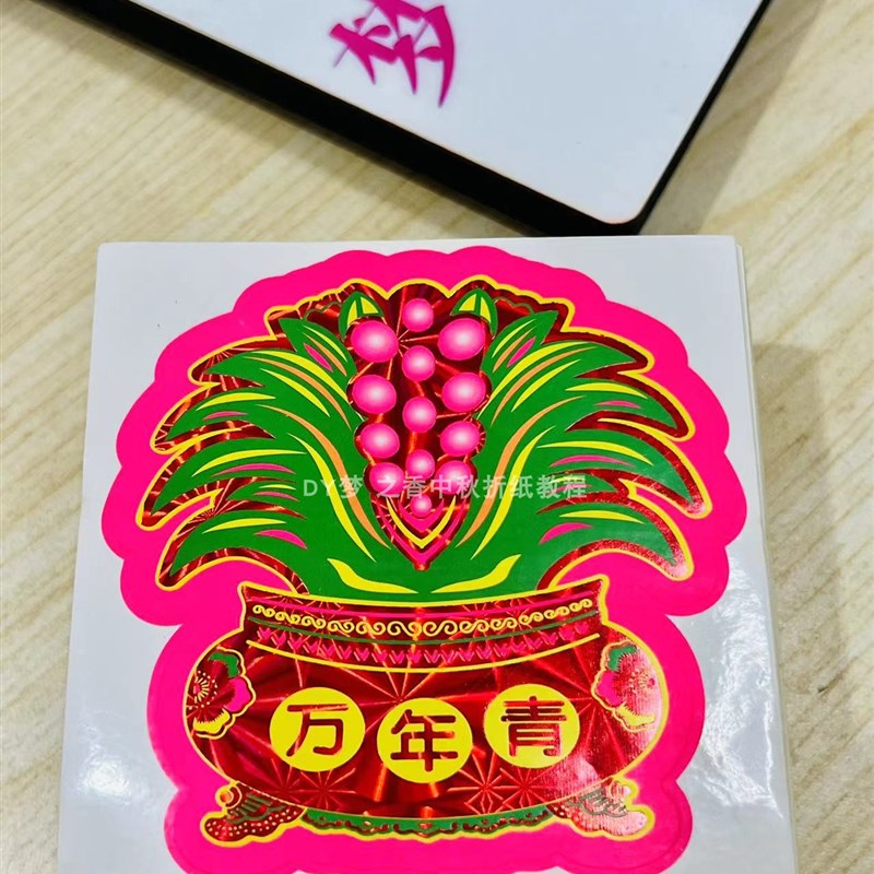 网红不干胶贴纸单个莲花万年青多款图案成品装饰贴花