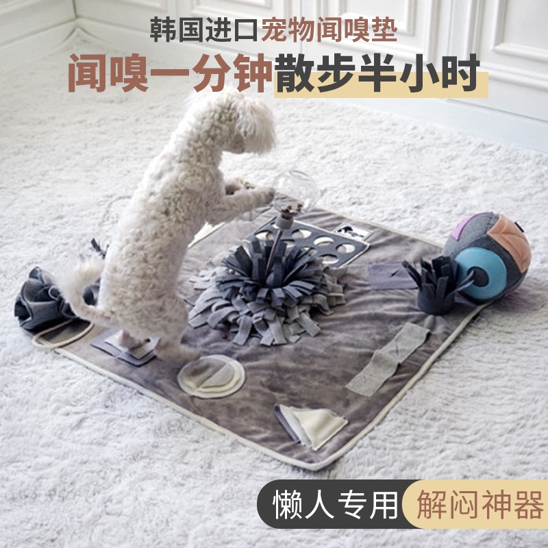 韩国狗狗嗅闻垫益智耐咬宠物闻嗅玩具解闷藏食毯自嗨漏食逗狗用品