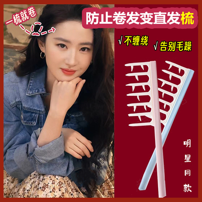 网红大齿梳子宽卷发梳烫头发专用女士长发家用塑料防静电大号蓬松